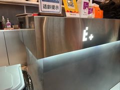 -E+有冰工厂·昆仑寒宫2(五角场店)