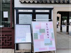 -嘉定博物馆