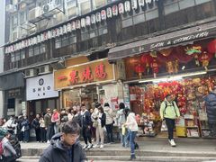 -一乐烧鹅(中环店)