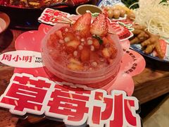 -周小明火锅(黑金冠社区店)