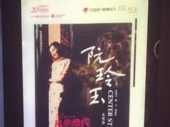 -成都百丽宫影城(LUXE太古里店)