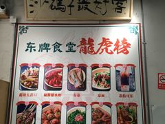 -东排食堂长沙小吃大排档(五一广场店)