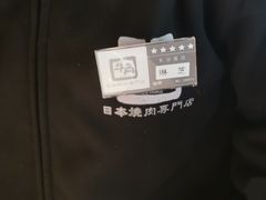 -牛角烧肉(步步高星城天地店)