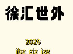 -上海市世外小学