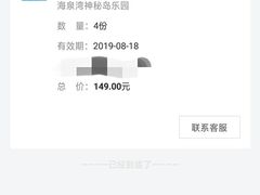 -珠海海泉湾神秘岛亲子乐园
