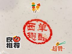 -西单翅酷(西单店)