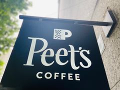 -Peet's 皮爷咖啡(东湖路手作店)