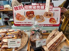 -富贵面包公司(运河店)
