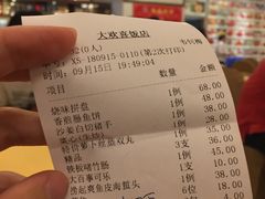 账单-大欢喜饭店(江怡路店)
