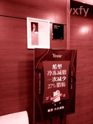 -Yestar杭州艺星医疗美容医院