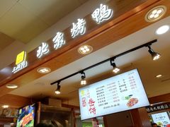 门面-秋林食街(友谊路店)