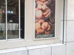 门面-上海哈尔滨食品厂(汇联商厦店)