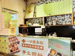 -一口小满手作糯米糍(北山店)