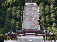 -南岳大庙