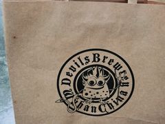 -Devils’ Brewery小恶魔精酿啤酒(武汉天地店)