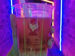 白桃乌龙酒酿-三姐酒酿(老门东店)