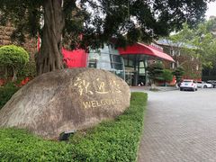 -深圳东部华侨城茵特拉根酒店