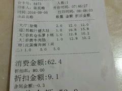 账单-又一间茶点轩(百汇广场店)