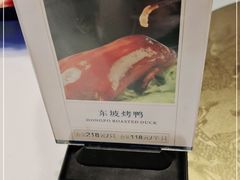 -眉州东坡(北苑华贸店)