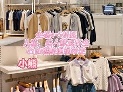 -首创奥特莱斯(昆山店)