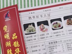 -鹊华居·地道鲁菜·海鲜·融合味(大明湖店)