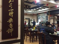 大堂-虢州羊肉馆(三门峡店)
