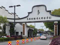 -乌镇西栅景区