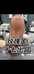 点击看大图 -藤野造型烫发染发