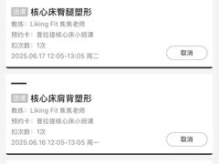 -LikingFit24小时健身•普拉提(张江店)