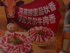 -海底捞火锅(未来城店)