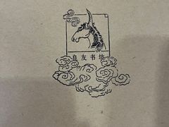 -良友书坊(安徽路店)