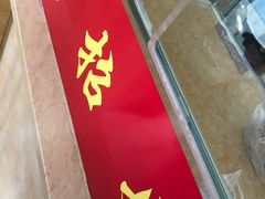 门面-杨招娣糕点(装驾桥巷店)