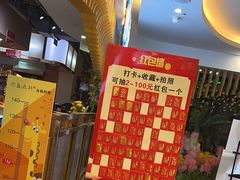 -盛铭轩·巴西烤肉火锅自助(功德林天街GIS店)