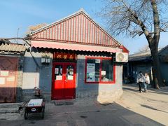 -方砖厂69号炸酱面(方砖厂胡同店)
