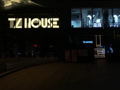 -TZ House音乐现场(来福士中心店)