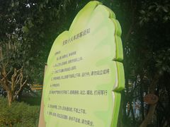 -杭州少年儿童公园