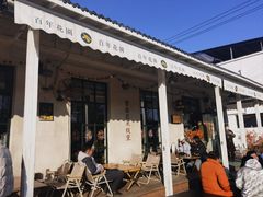 -辛庄国际文化艺术区