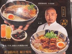 -味千拉面(敏捷广场店)