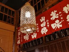 -玉川屋·深夜食堂居酒屋(柳巷店)