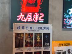 -棂笼·深度沉浸密室(武汉旗舰店)