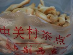 -中关村茶点