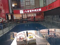 -八合里潮汕鲜牛肉火锅(深圳海岸城店)