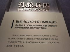 -银雀山汉墓竹简博物馆