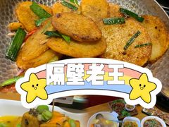 -隔壁老王·家常云南菜(花巷店)