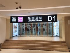 -天津万象城