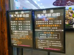 菜单-寻岸蒸汽海鲜自助(沈辽路万达店)