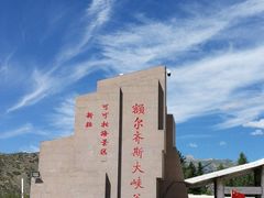 -可可托海景区