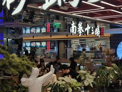 -南拳十三姨·潮汕砂锅粥·粤菜(西单大悦城店)