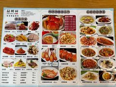 -品鲜村农家菜·阳澄湖大闸蟹(总店)