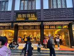 -原製原味(普陀山磐龙店)